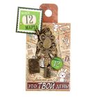 Ключ сувенирный "12 Марта", серия 365 дней - Фото 4