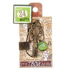 Ключ сувенирный "24 Марта", серия 365 дней - Фото 4