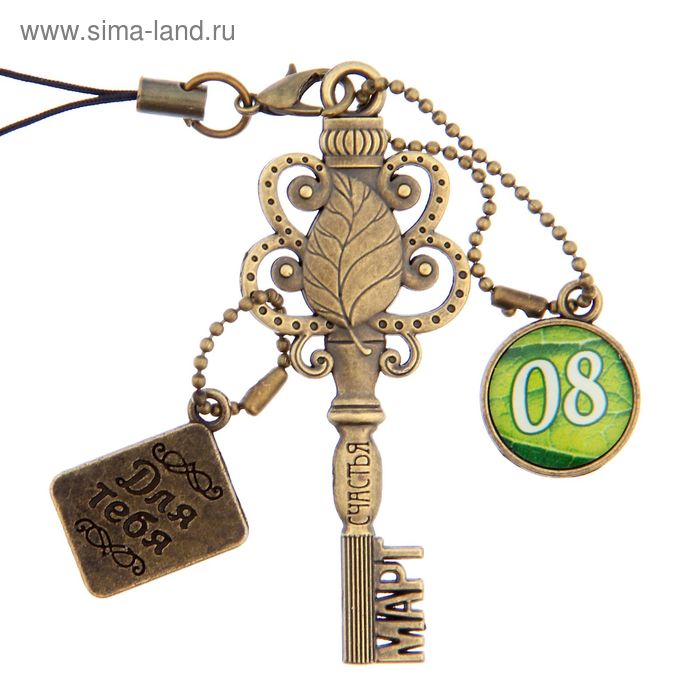 Ключ сувенирный "8 Марта", серия 365 дней - Фото 1