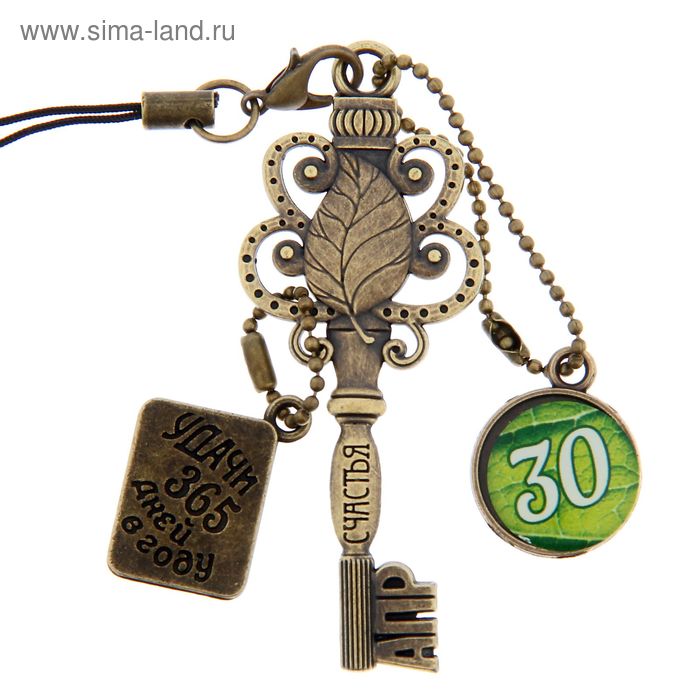 Ключ сувенирный "30 Апреля", серия 365 дней - Фото 1