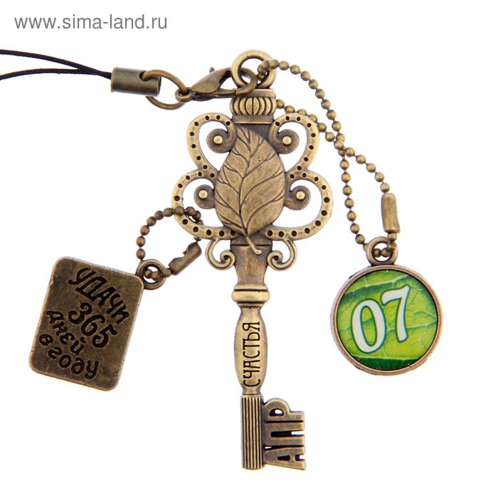 Ключ сувенирный "7 Апреля", серия 365 дней - Фото 1