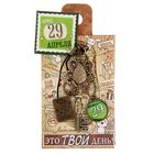 Ключ сувенирный "29 Апреля", серия 365 дней - Фото 4