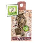 Ключ сувенирный "18 Апреля", серия 365 дней - Фото 4