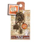 Ключ сувенирный "2 Ноября", серия 365 дней - Фото 4