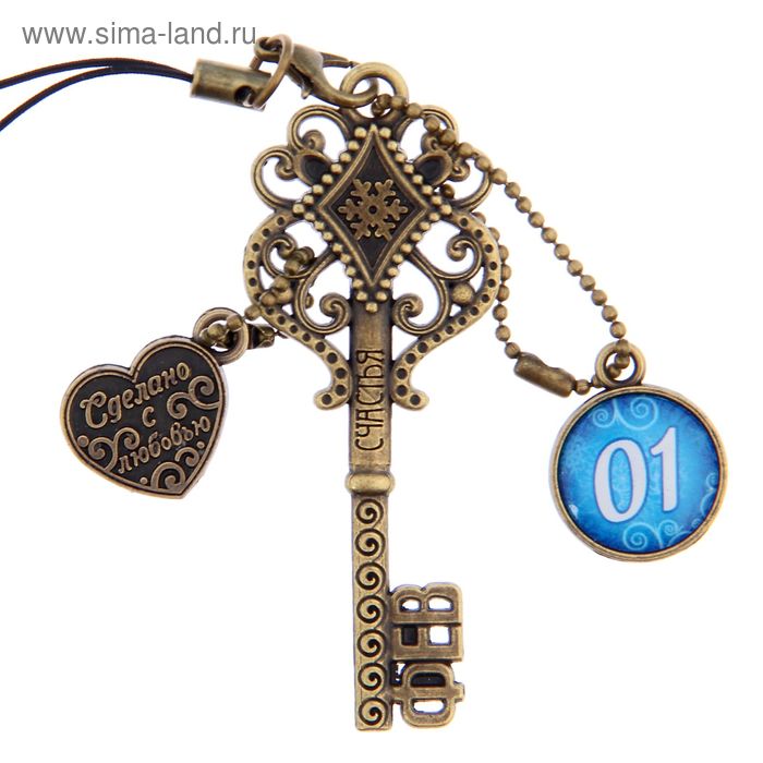 Ключ сувенирный "1 Февраля", серия 365 дней - Фото 1