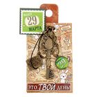 Ключ сувенирный "29 Марта", серия 365 дней - Фото 4