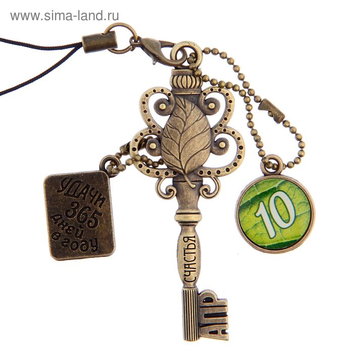 Ключ сувенирный "10 Апреля", серия 365 дней - Фото 1