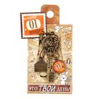 Ключ сувенирный "1 Ноября", серия 365 дней - Фото 4