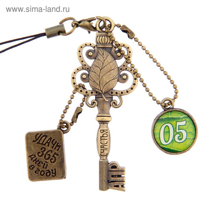 Ключ сувенирный "5 Апреля", серия 365 дней - Фото 1