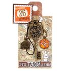 Ключ сувенирный "26 Ноября", серия 365 дней - Фото 4