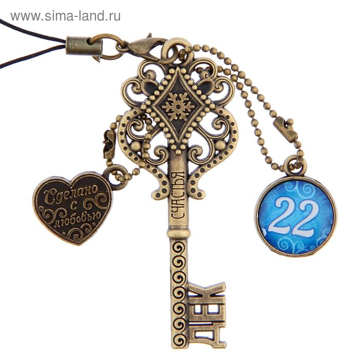 Ключ сувенирный "22 Декабря", серия 365 дней - Фото 1