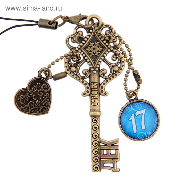 Ключ сувенирный "17 Декабря", серия 365 дней - Фото 1