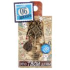 Ключ сувенирный "6 Декабря", серия 365 дней - Фото 4