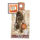 Ключ сувенирный "7 Ноября", серия 365 дней - Фото 4