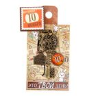 Ключ сувенирный "10 Ноября", серия 365 дней - Фото 4