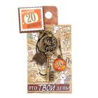 Ключ сувенирный "20 Ноября", серия 365 дней - Фото 4