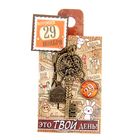 Ключ сувенирный "29 Ноября", серия 365 дней - Фото 4