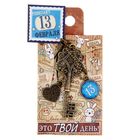 Ключ сувенирный "13 Февраля", серия 365 дней - Фото 4