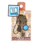 Ключ сувенирный "1 Декабря", серия 365 дней - Фото 4