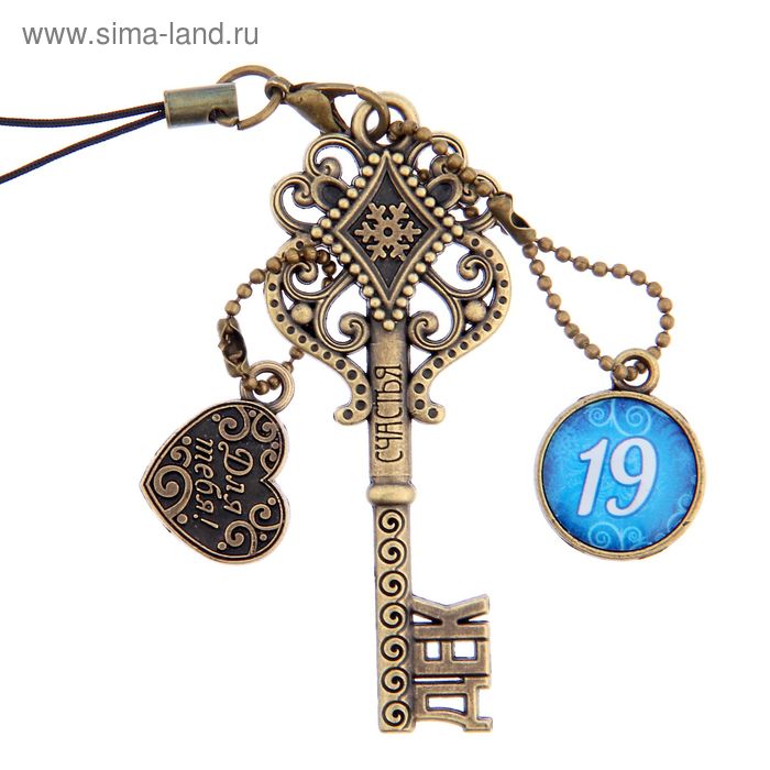 Ключ сувенирный "19 Декабря", серия 365 дней - Фото 1