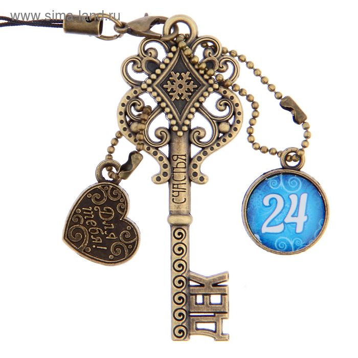 Ключ сувенирный "24 Декабря", серия 365 дней - Фото 1