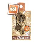 Ключ сувенирный "23 Ноября", серия 365 дней - Фото 4