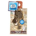 Ключ сувенирный "30 Декабря", серия 365 дней - Фото 4