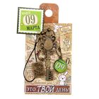Ключ сувенирный "9 Марта", серия 365 дней - Фото 4
