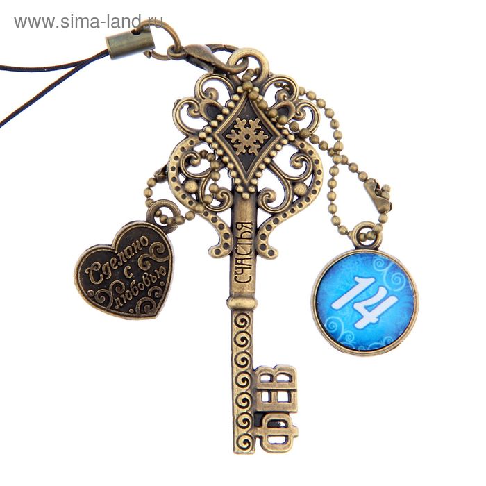 Ключ сувенирный "14 Февраля", серия 365 дней - Фото 1