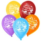 Воздушные шары латексные 12" «Последний звонок», 25 шт. - Фото 2