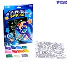 Набор для творчества. Лунная фреска «Космос», светящийся песок + блёстки - Фото 1