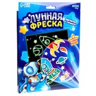 Набор для творчества. Лунная фреска «Космос», светящийся песок + блёстки - Фото 4