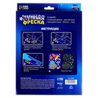 Набор для творчества. Лунная фреска «Космос», светящийся песок + блёстки - Фото 5