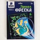 Набор для творчества. Лунная фреска «Дракон», светящийся песок + блёстки - Фото 2