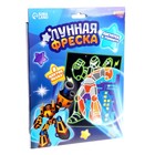 Набор для творчества. Лунная фреска «Трансформер», светящийся песок + блёстки - Фото 2