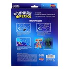 Набор для творчества. Лунная фреска «Трансформер», светящийся песок + блёстки - Фото 6