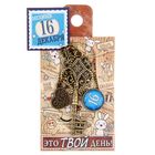 Ключ сувенирный "16 Декабря", серия 365 дней - Фото 4