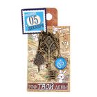 Ключ сувенирный "5 Декабря", серия 365 дней - Фото 4