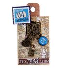 Ключ сувенирный "4 Февраля", серия 365 дней - Фото 4