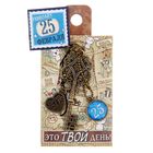 Ключ сувенирный "25 Февраля", серия 365 дней - Фото 4