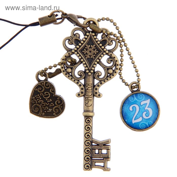 Ключ сувенирный "23 Декабря", серия 365 дней - Фото 1