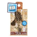 Ключ сувенирный "27 Декабря", серия 365 дней - Фото 4