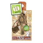 Ключ сувенирный "14 Марта", серия 365 дней - Фото 4