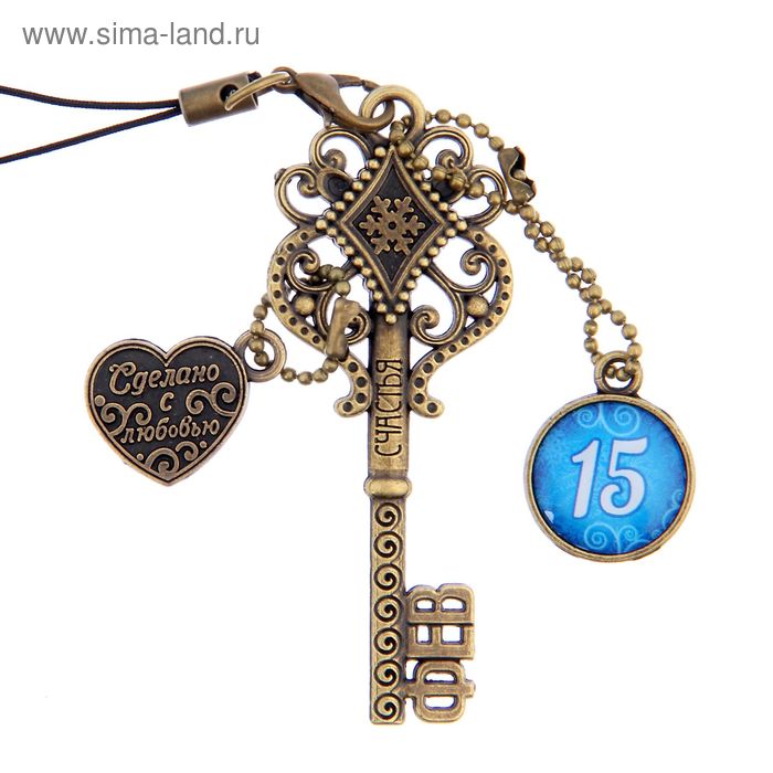 Ключ сувенирный "15 Февраля", серия 365 дней - Фото 1