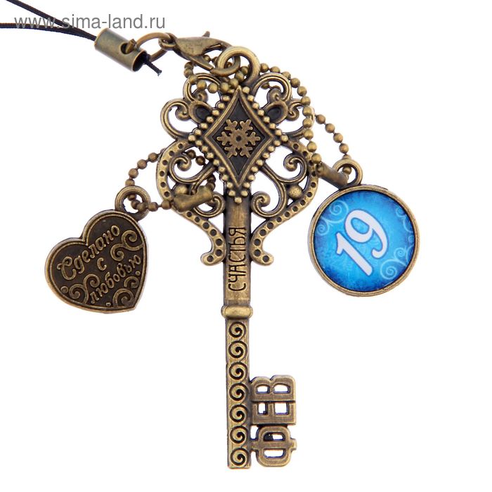 Ключ сувенирный "19 Февраля", серия 365 дней - Фото 1