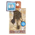 Ключ сувенирный "21 Февраля", серия 365 дней - Фото 4