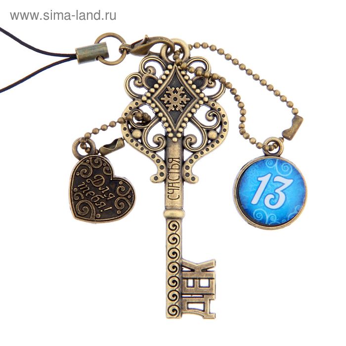 Ключ сувенирный "13 Декабря", серия 365 дней - Фото 1