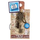 Ключ сувенирный "31 Декабря", серия 365 дней - Фото 4