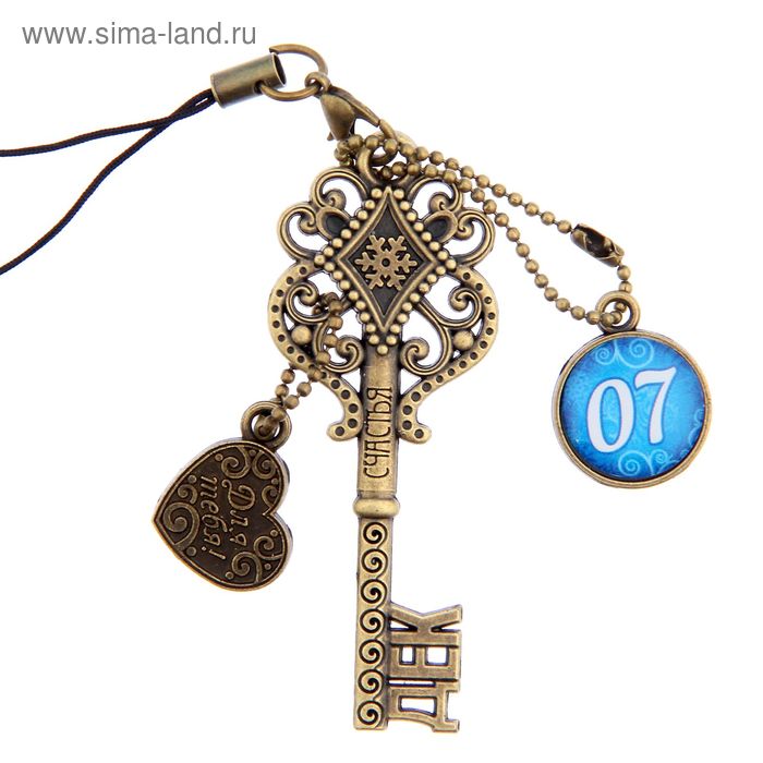 Ключ сувенирный "7 Декабря", серия 365 дней - Фото 1