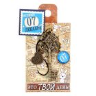 Ключ сувенирный "7 Декабря", серия 365 дней - Фото 4